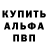 Бутират GHB ODINOKIY VOLQ