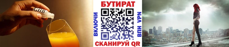 Бутират BDO Купить Кулебаки