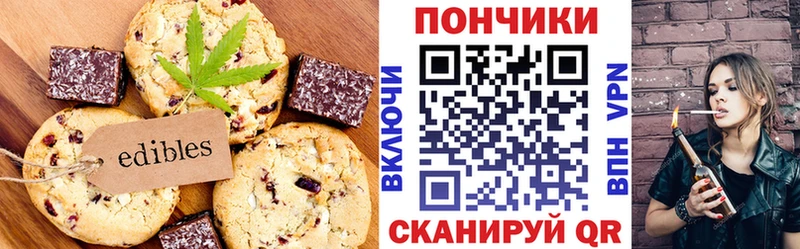 Купить где  Кулебаки  Печенье с ТГК марихуана 