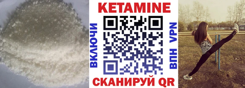 КЕТАМИН VHQ Купить где Кулебаки