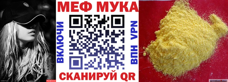 Меф 4 MMC Кулебаки