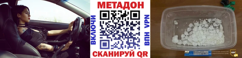 Купить закладки  Кулебаки  МЕТАДОН кристалл 