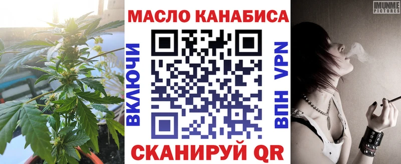 ТГК гашишное масло  Купить закладки  Кулебаки 